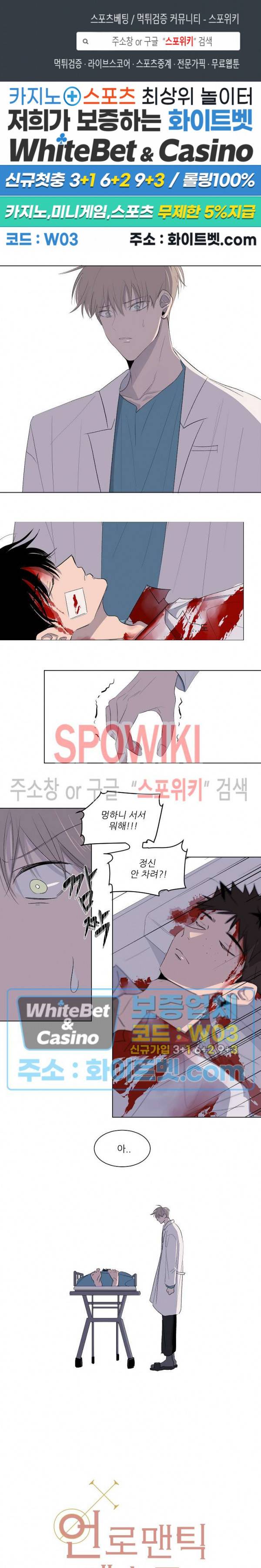 언로맨틱 퀘스트 28화 1