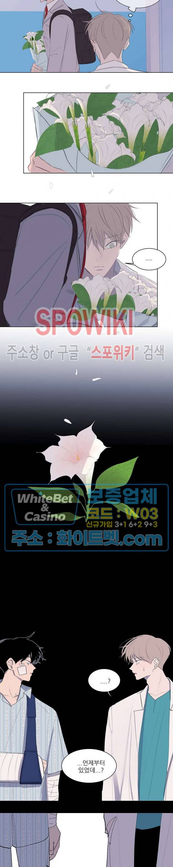 언로맨틱 퀘스트 28화 3