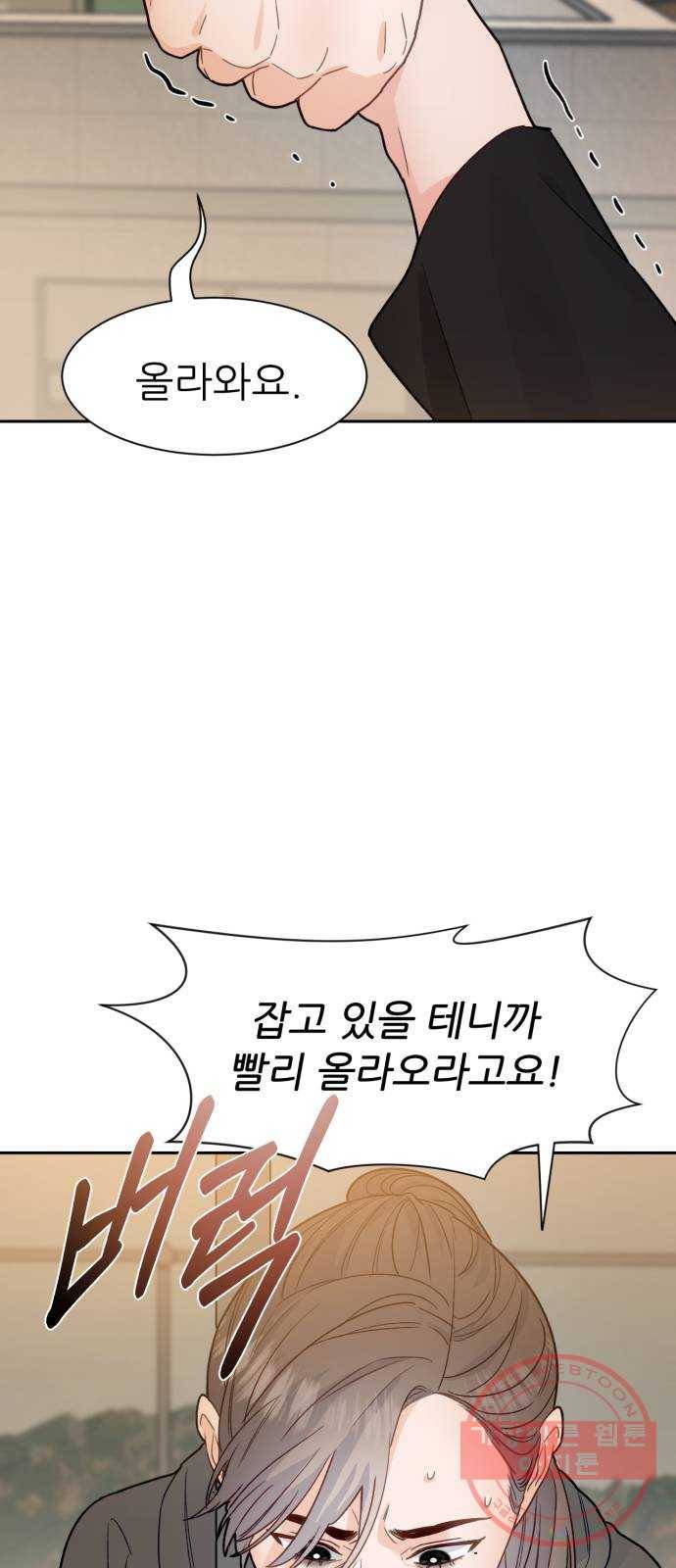 방과후 선녀 30화 5