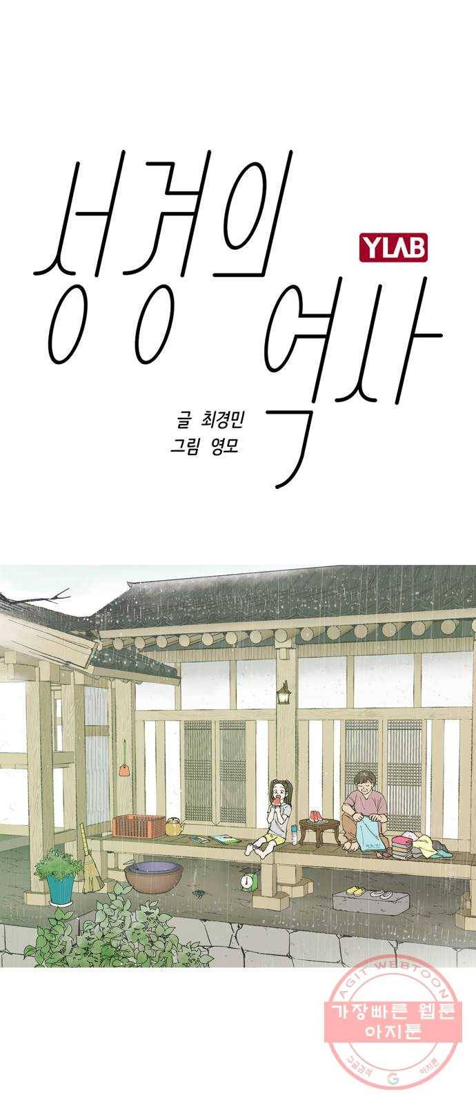 성경의 역사 45화 1