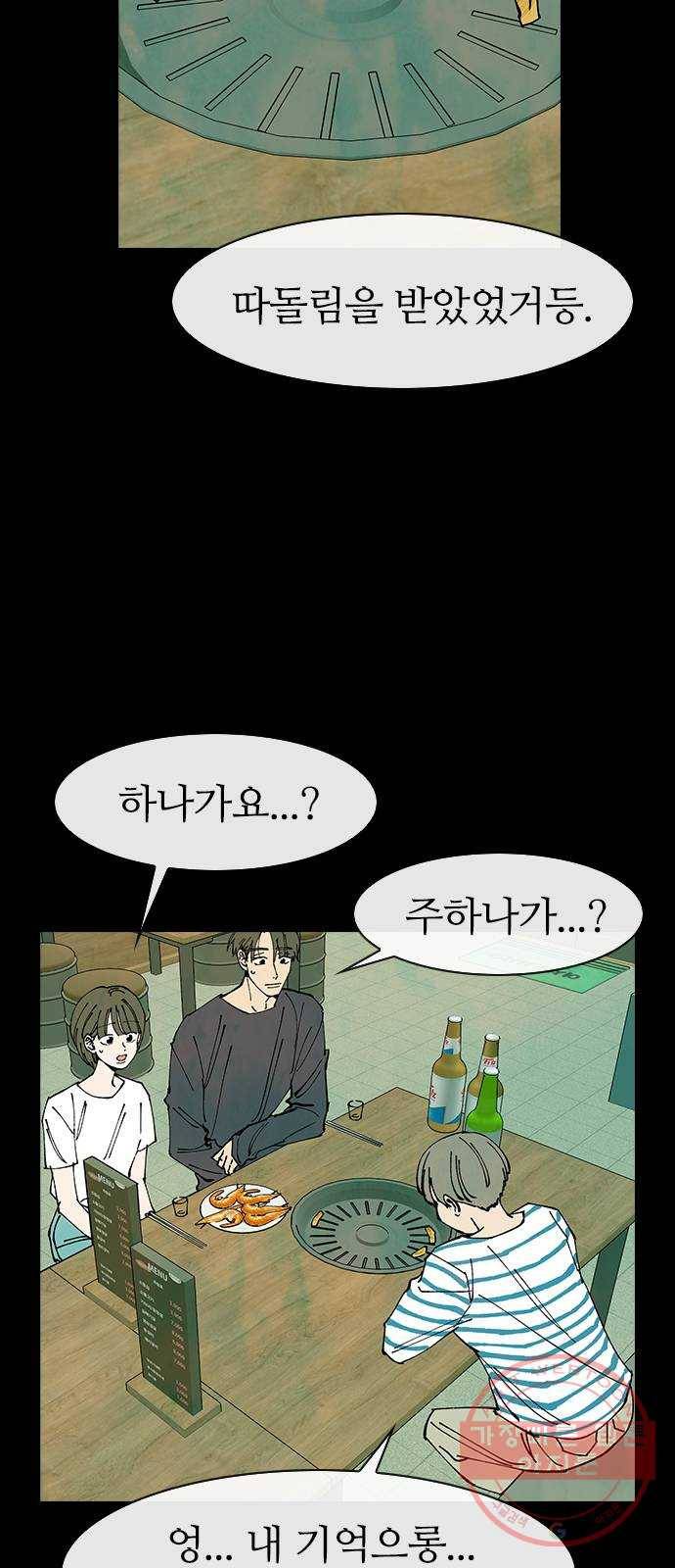 성경의 역사 45화 3
