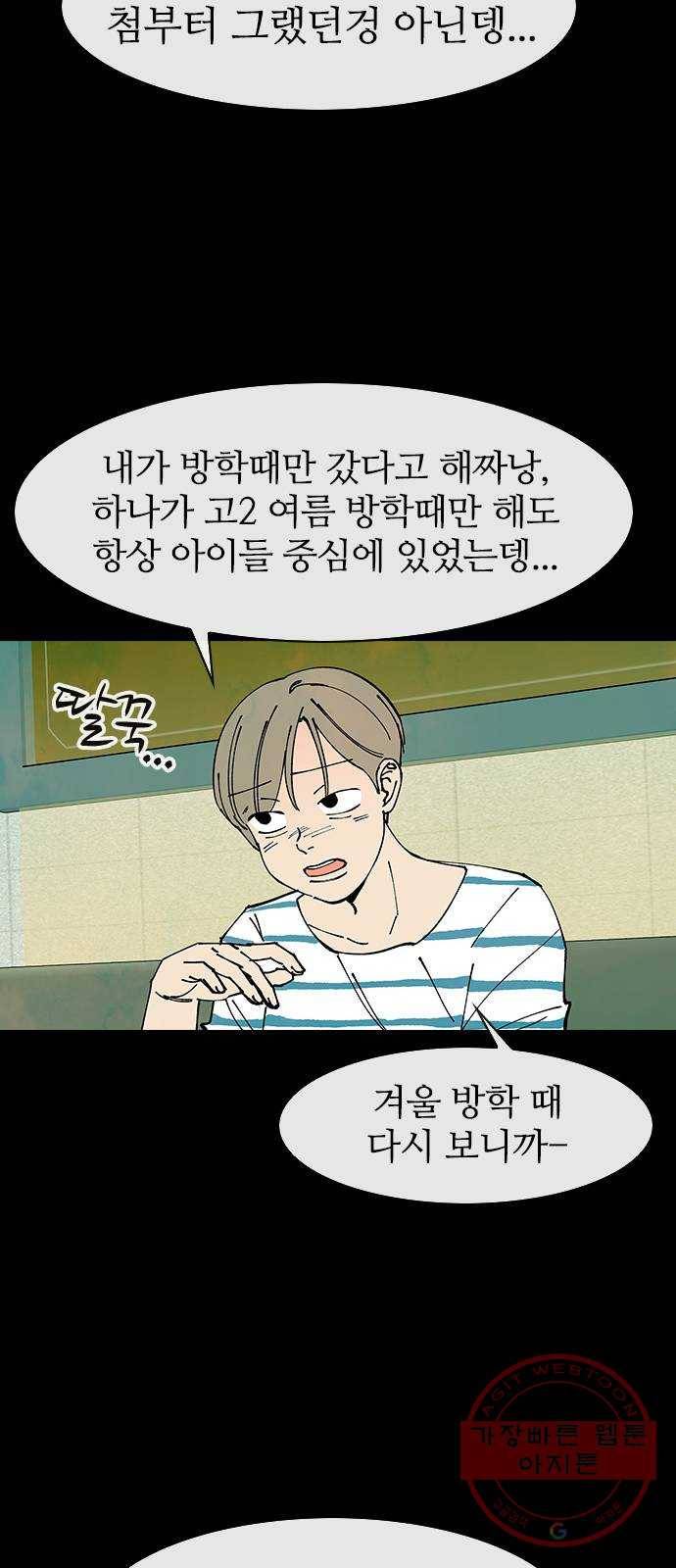 성경의 역사 45화 4