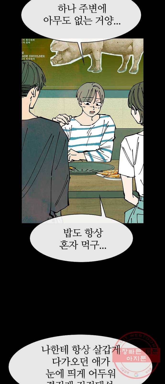 성경의 역사 45화 5
