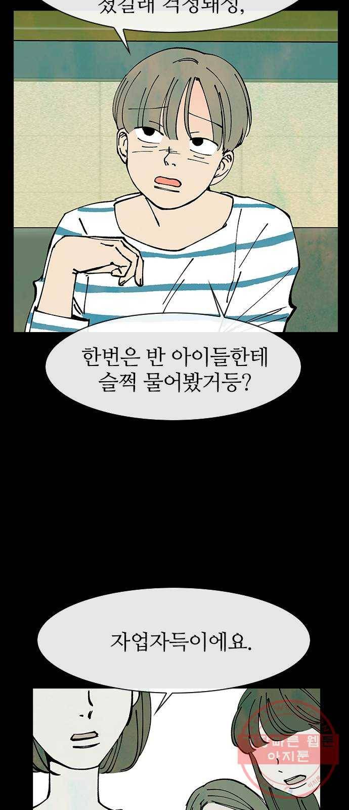 성경의 역사 45화 6