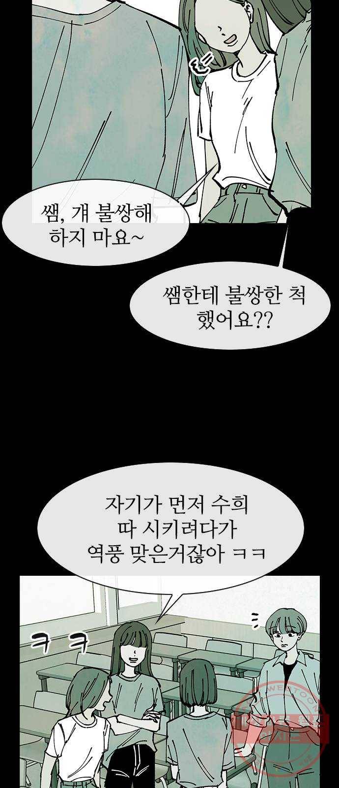 성경의 역사 45화 7