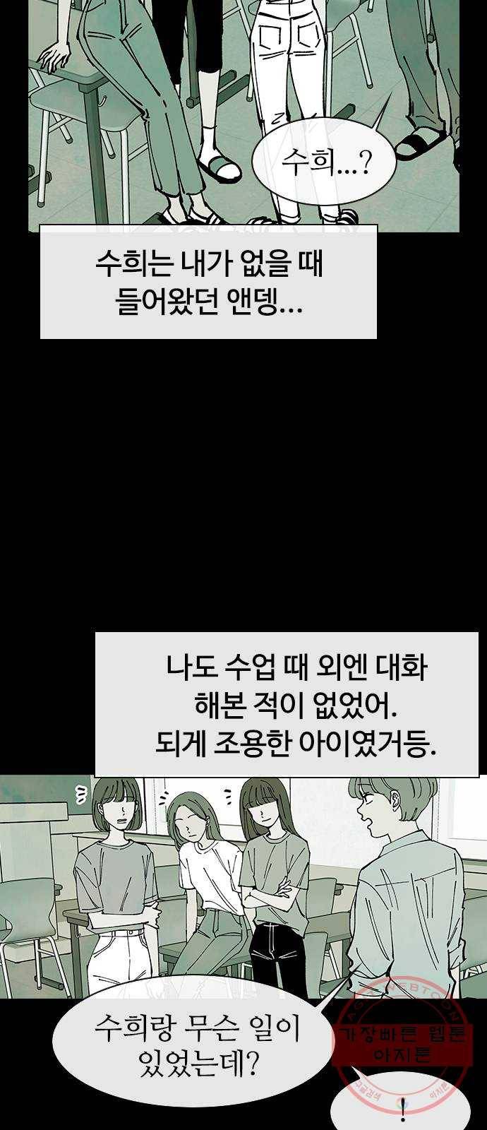 성경의 역사 45화 8