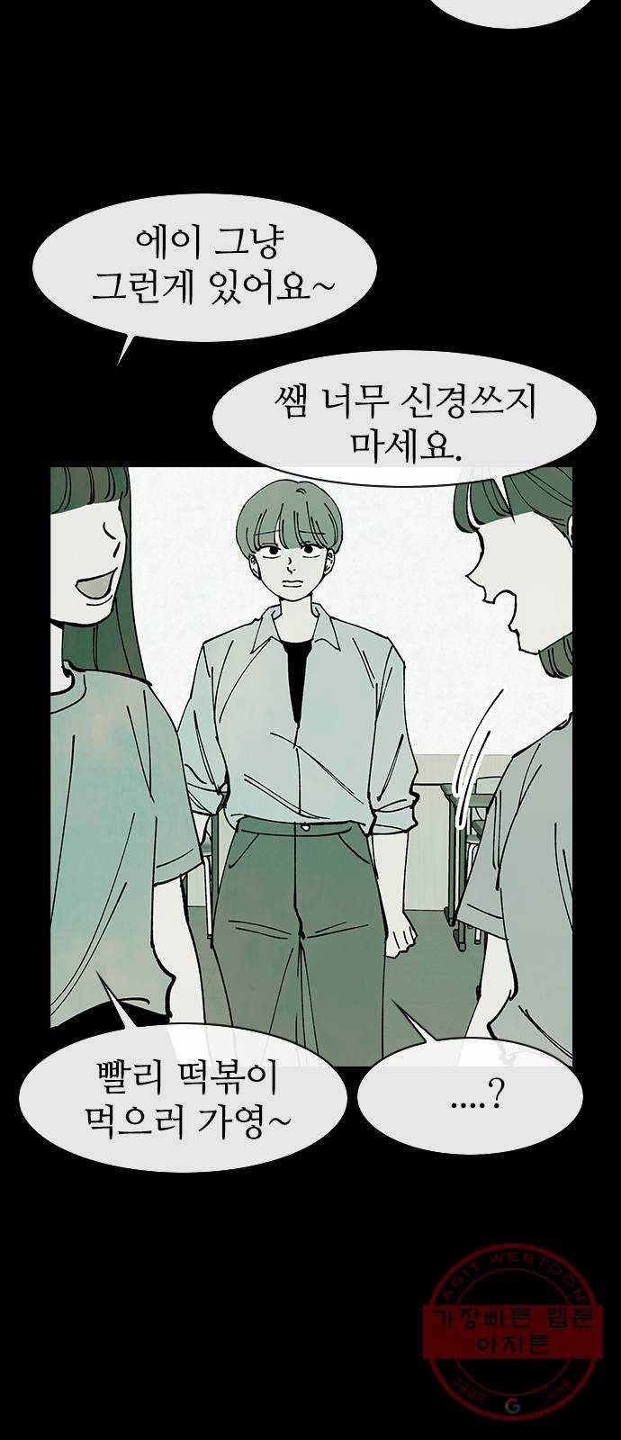 성경의 역사 45화 9