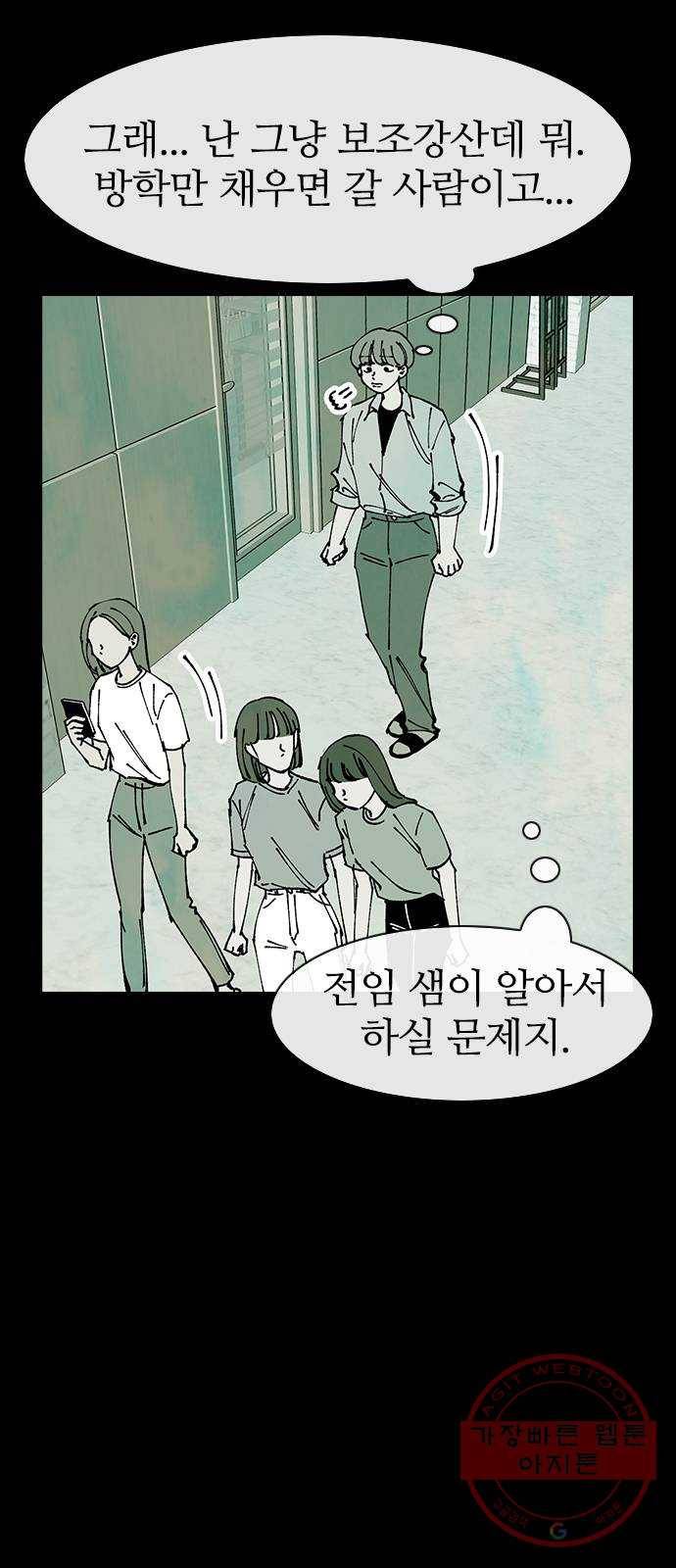 성경의 역사 45화 10