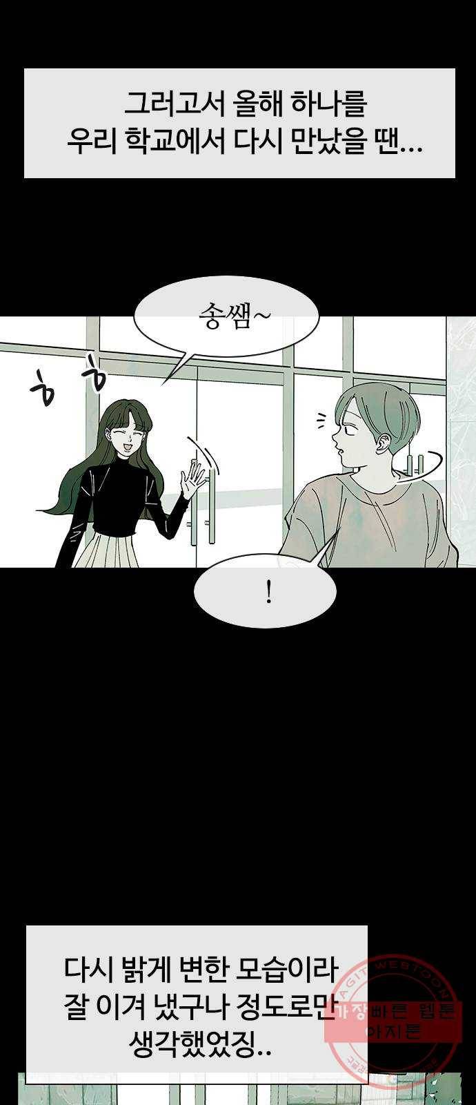 성경의 역사 45화 11