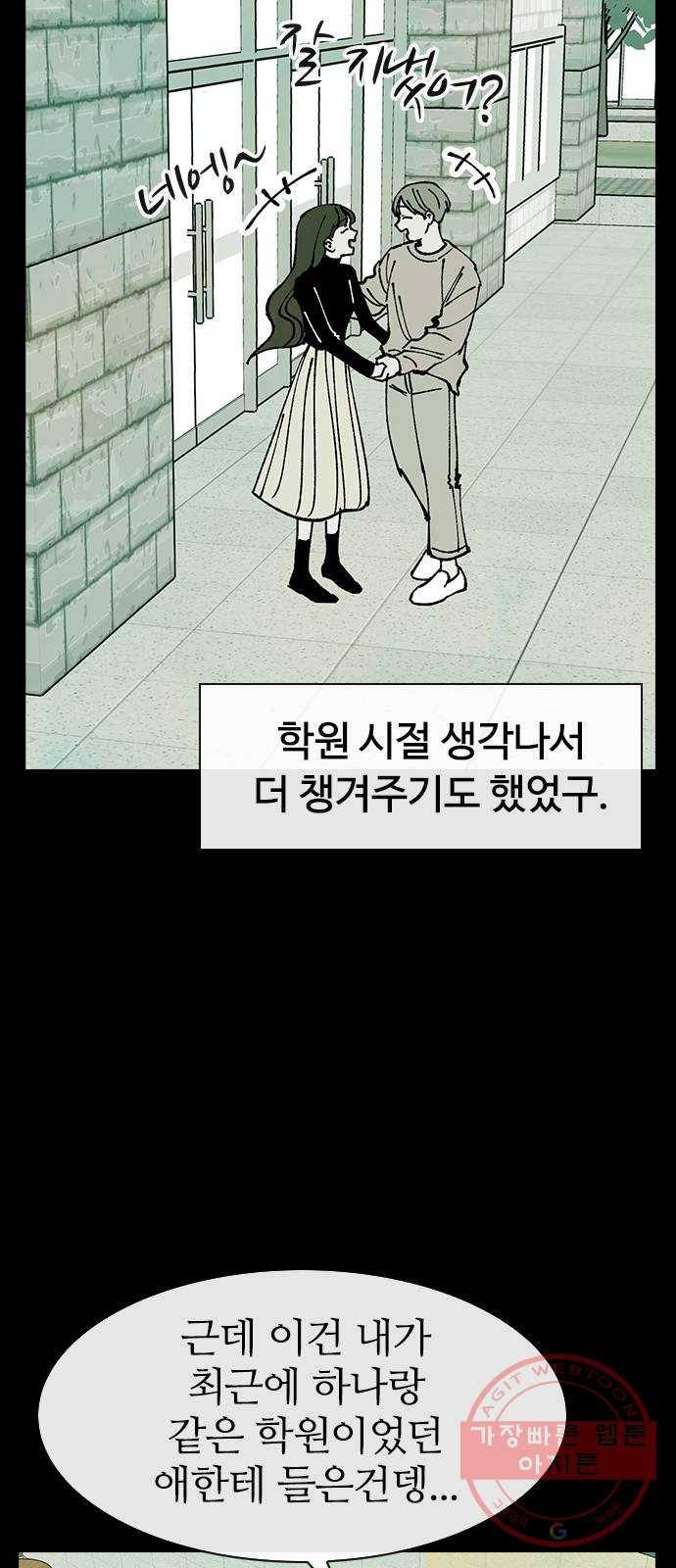 성경의 역사 45화 12