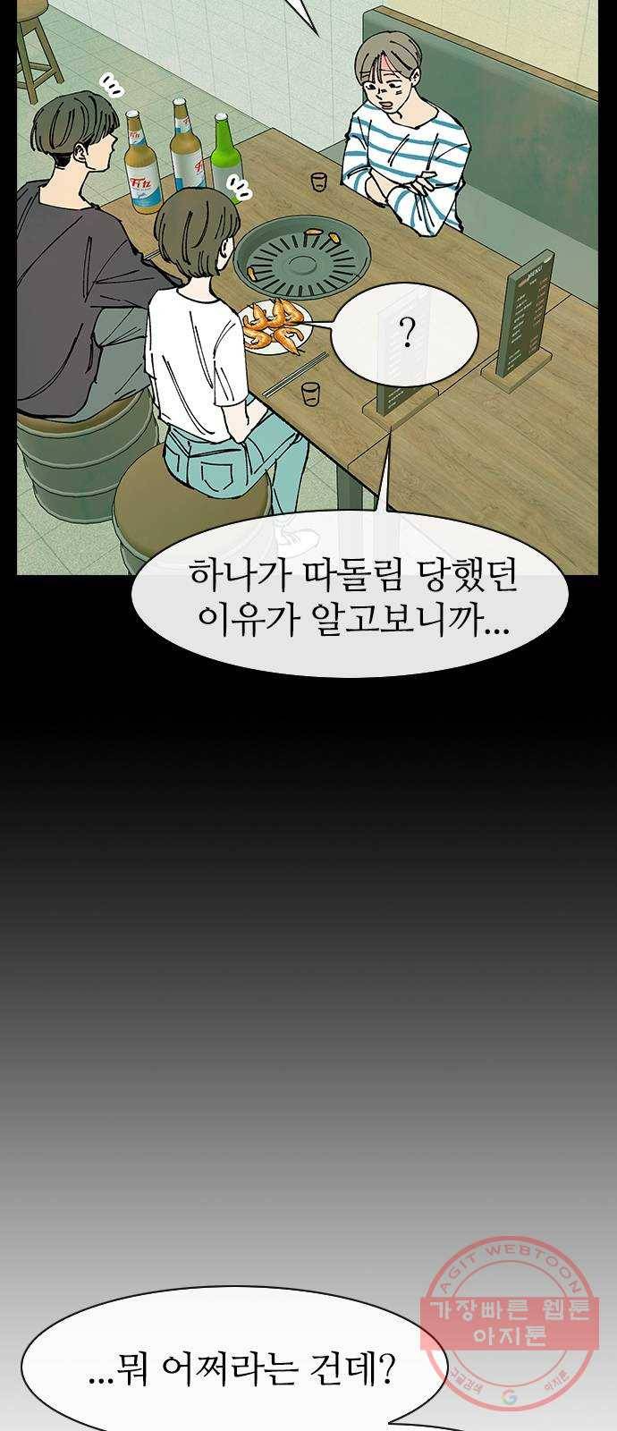 성경의 역사 45화 13