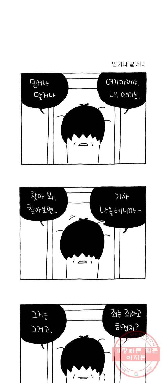 환상의 용 21화 1
