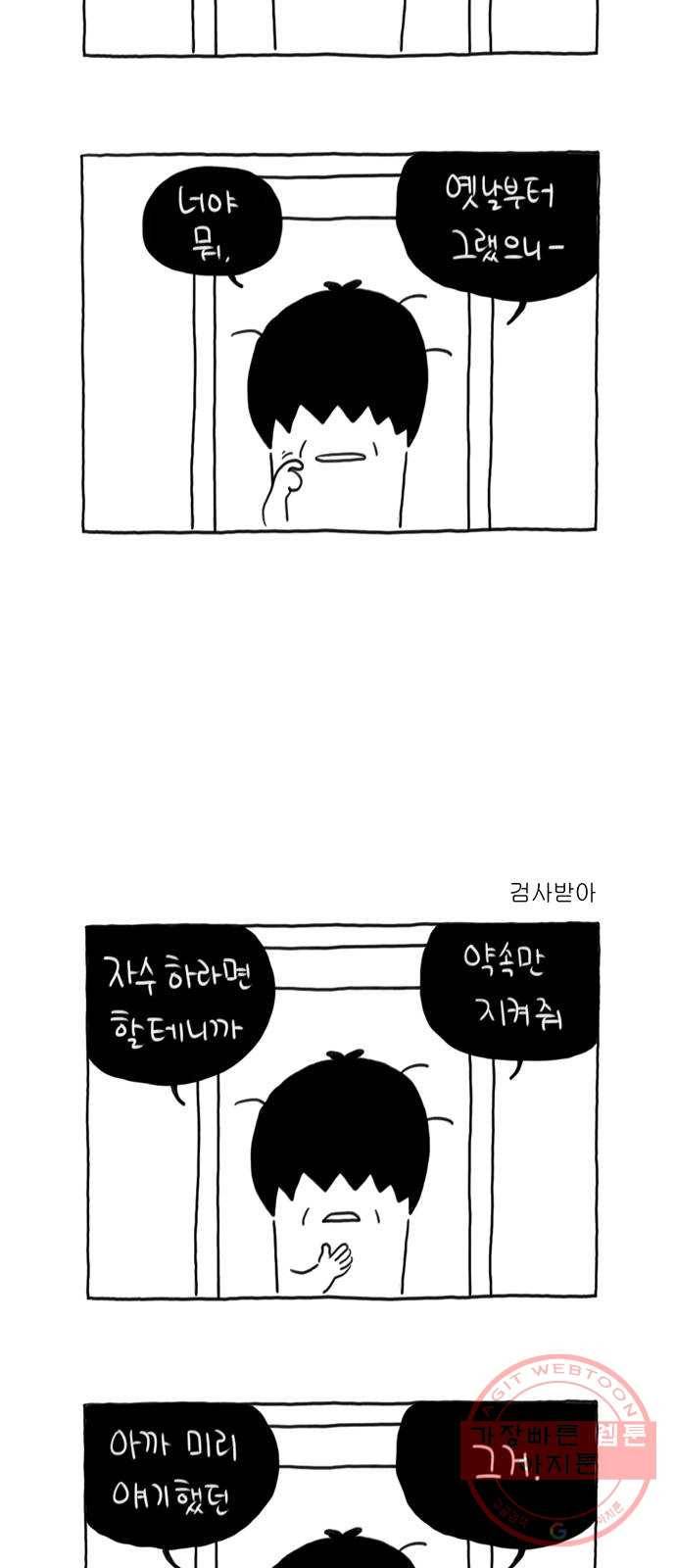 환상의 용 21화 2