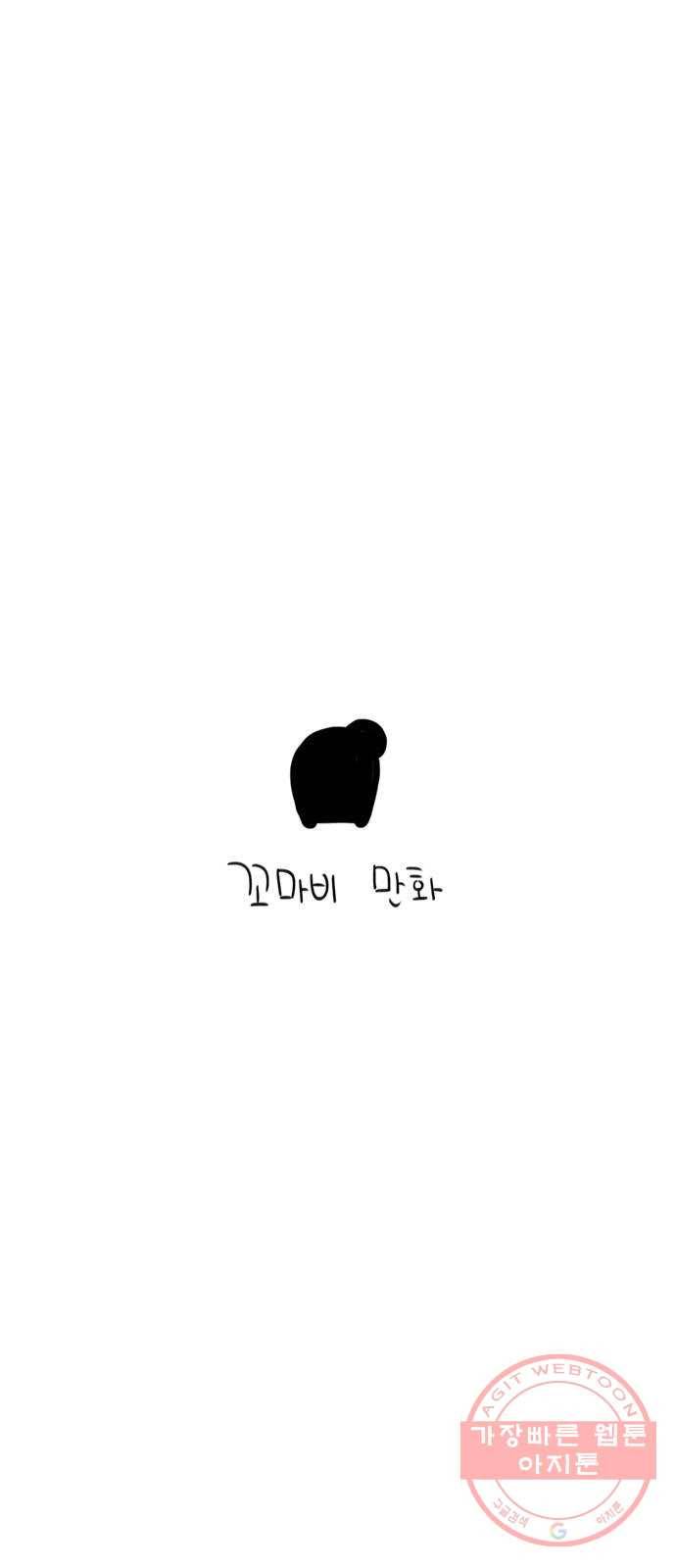 환상의 용 21화 5