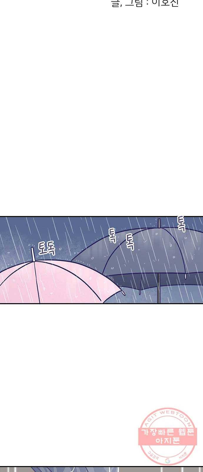 무용과 남학생 3화 - 복싱 유망주 6