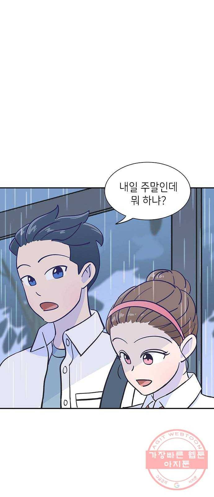 무용과 남학생 3화 - 복싱 유망주 8