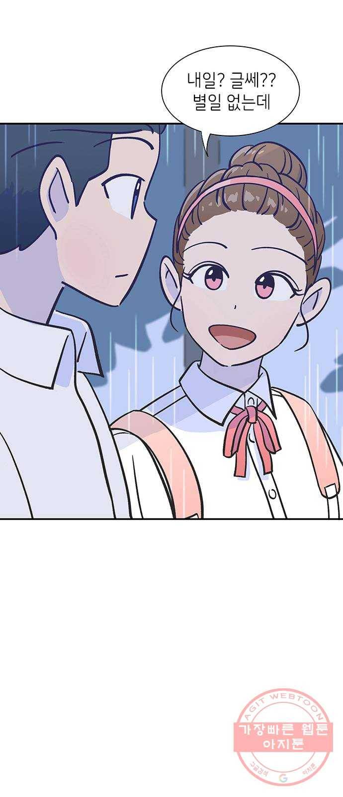 무용과 남학생 3화 - 복싱 유망주 9