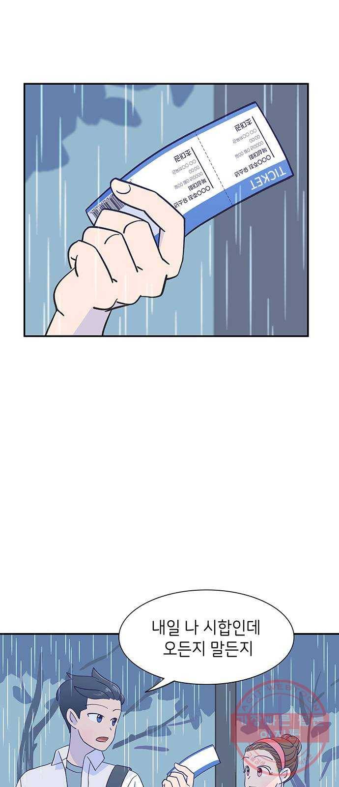 무용과 남학생 3화 - 복싱 유망주 10
