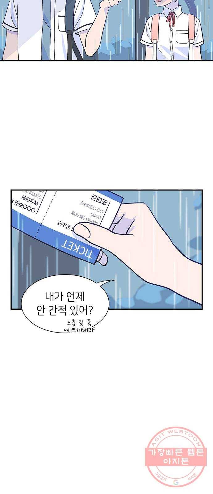 무용과 남학생 3화 - 복싱 유망주 11