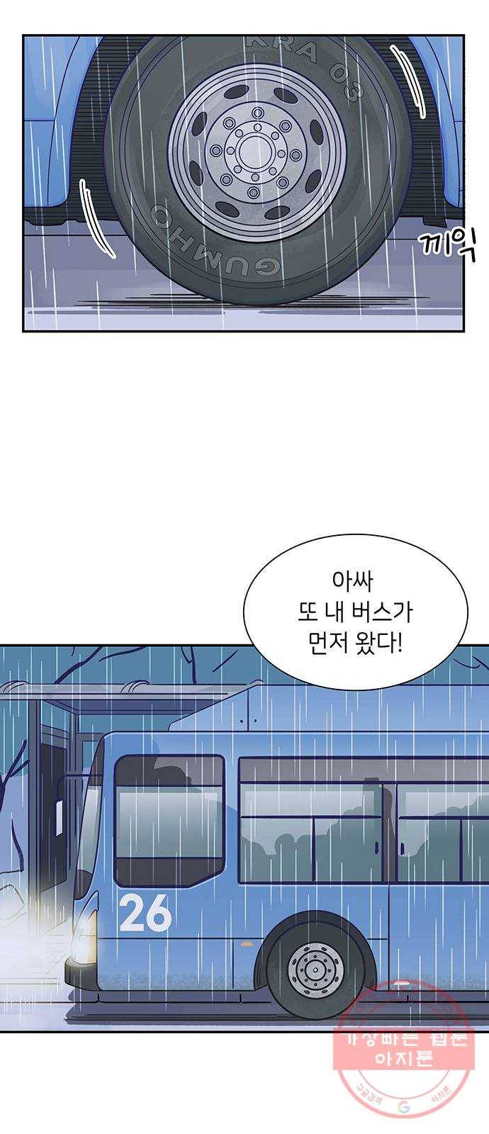 무용과 남학생 3화 - 복싱 유망주 12