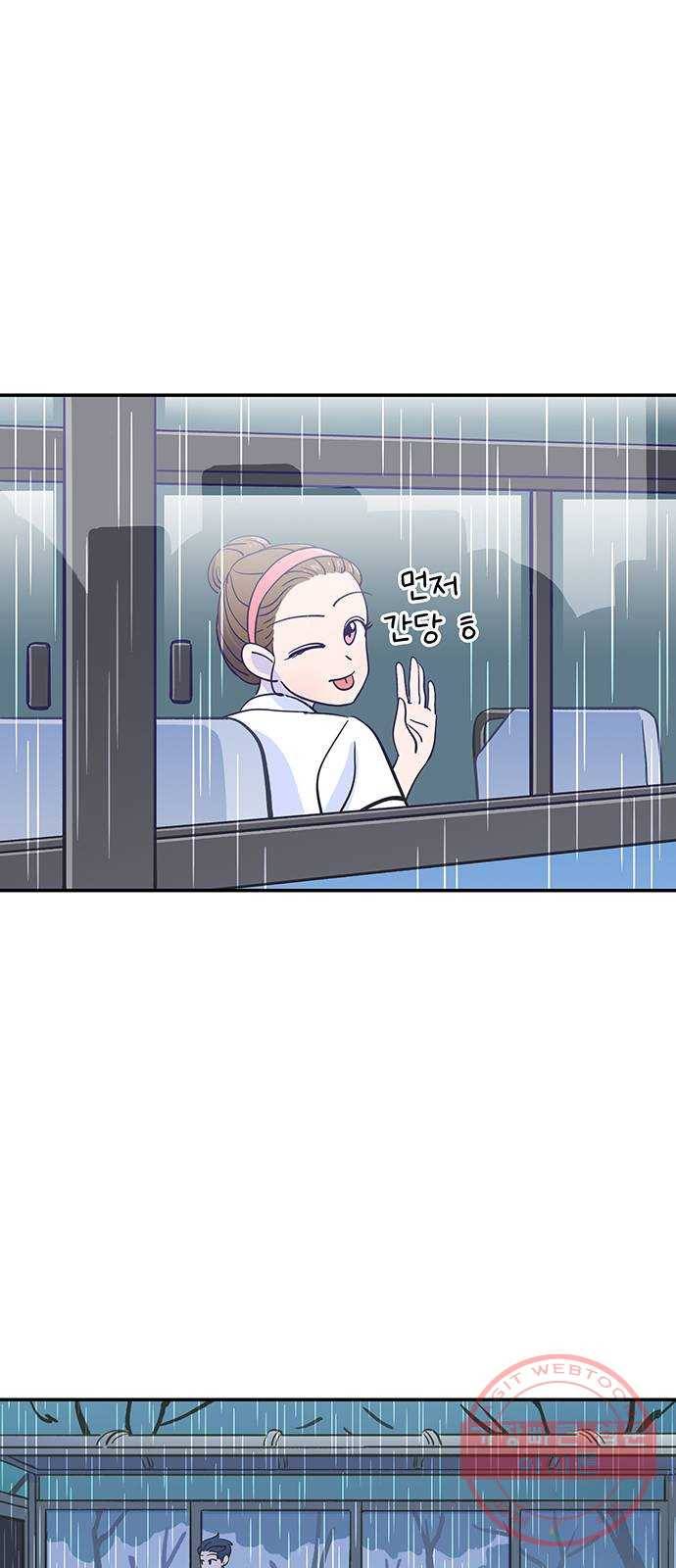 무용과 남학생 3화 - 복싱 유망주 13