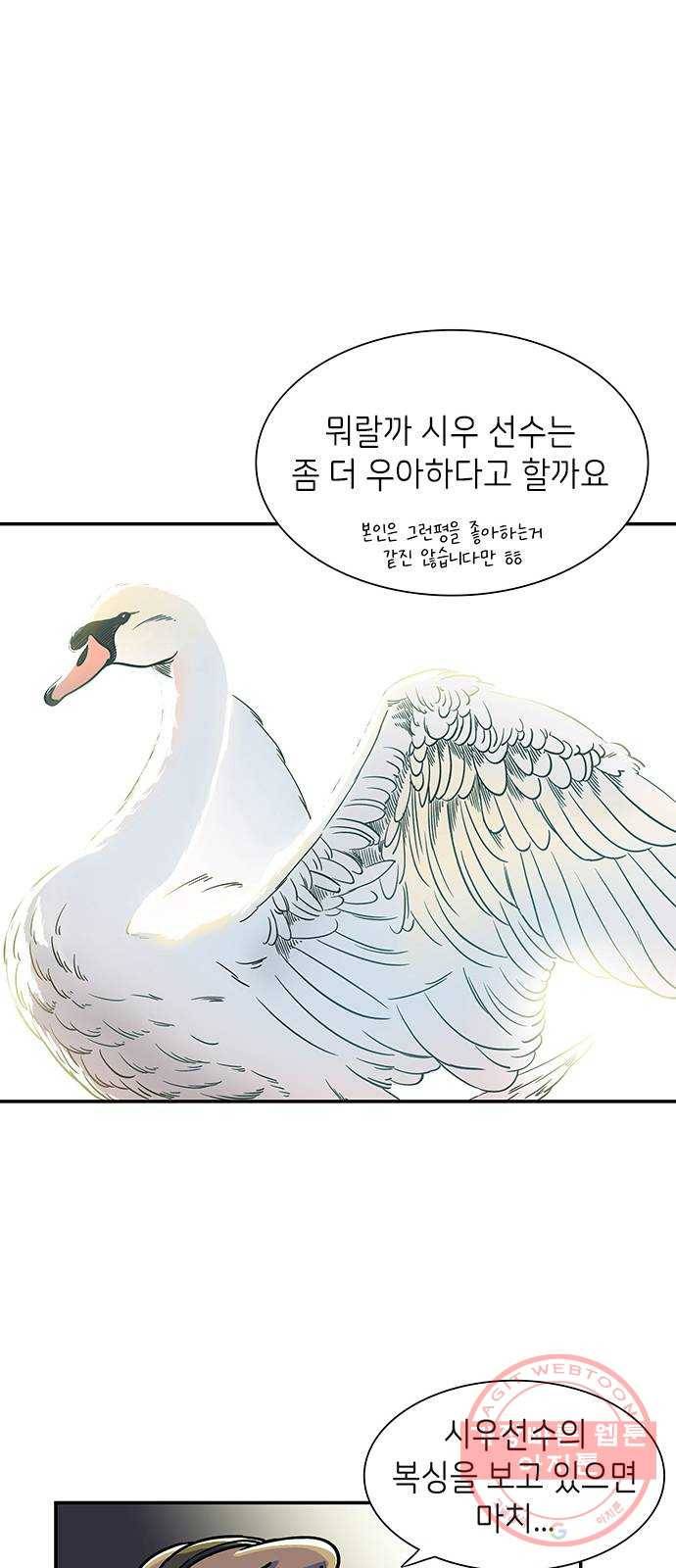 무용과 남학생 3화 - 복싱 유망주 19