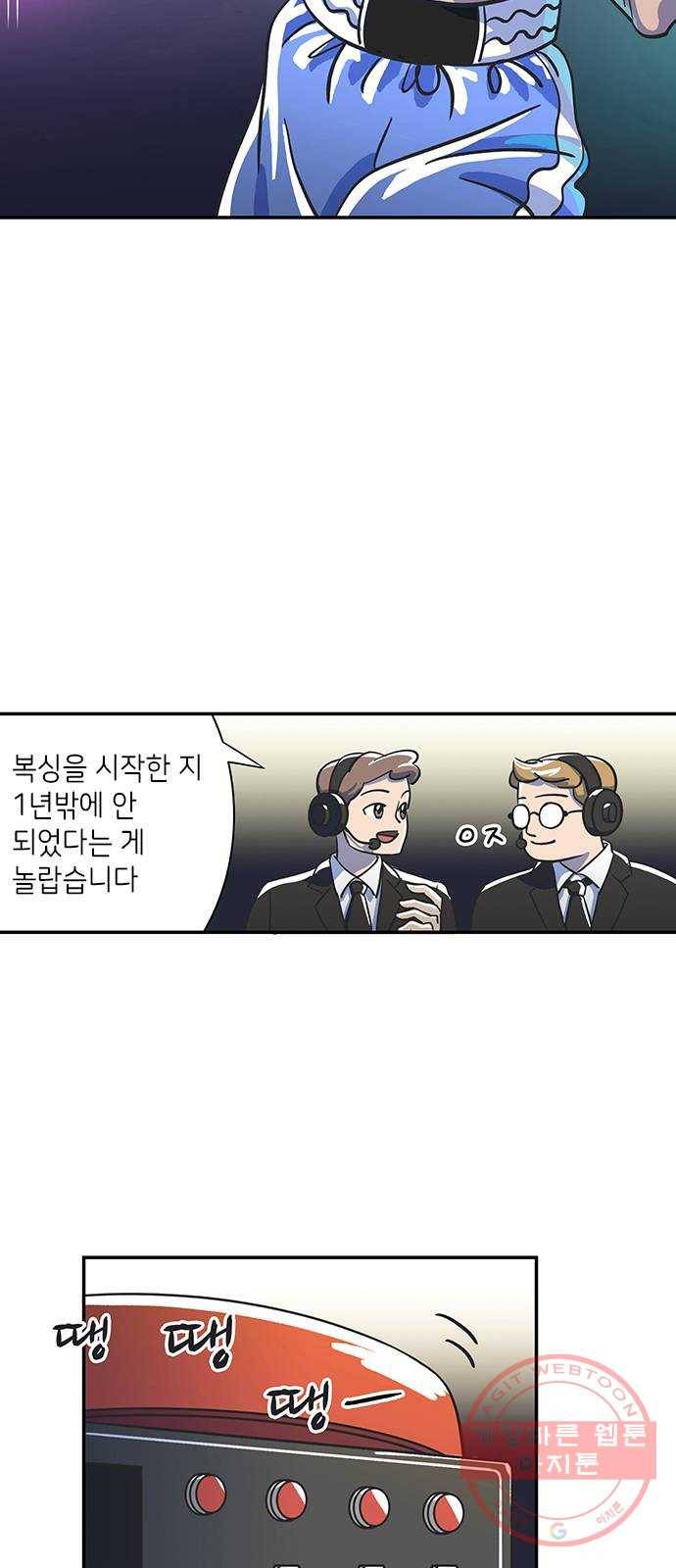 무용과 남학생 3화 - 복싱 유망주 21