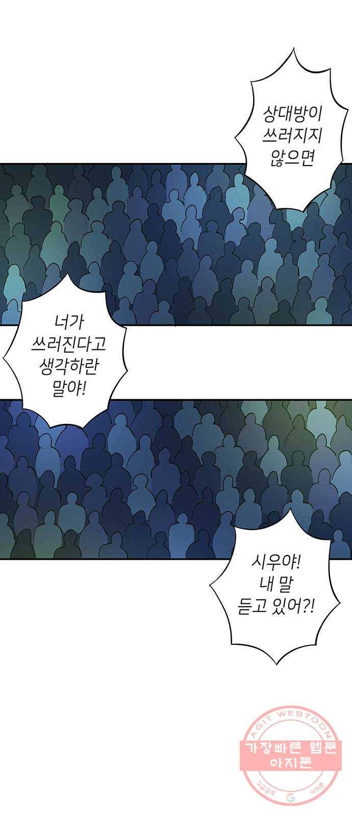 무용과 남학생 3화 - 복싱 유망주 23