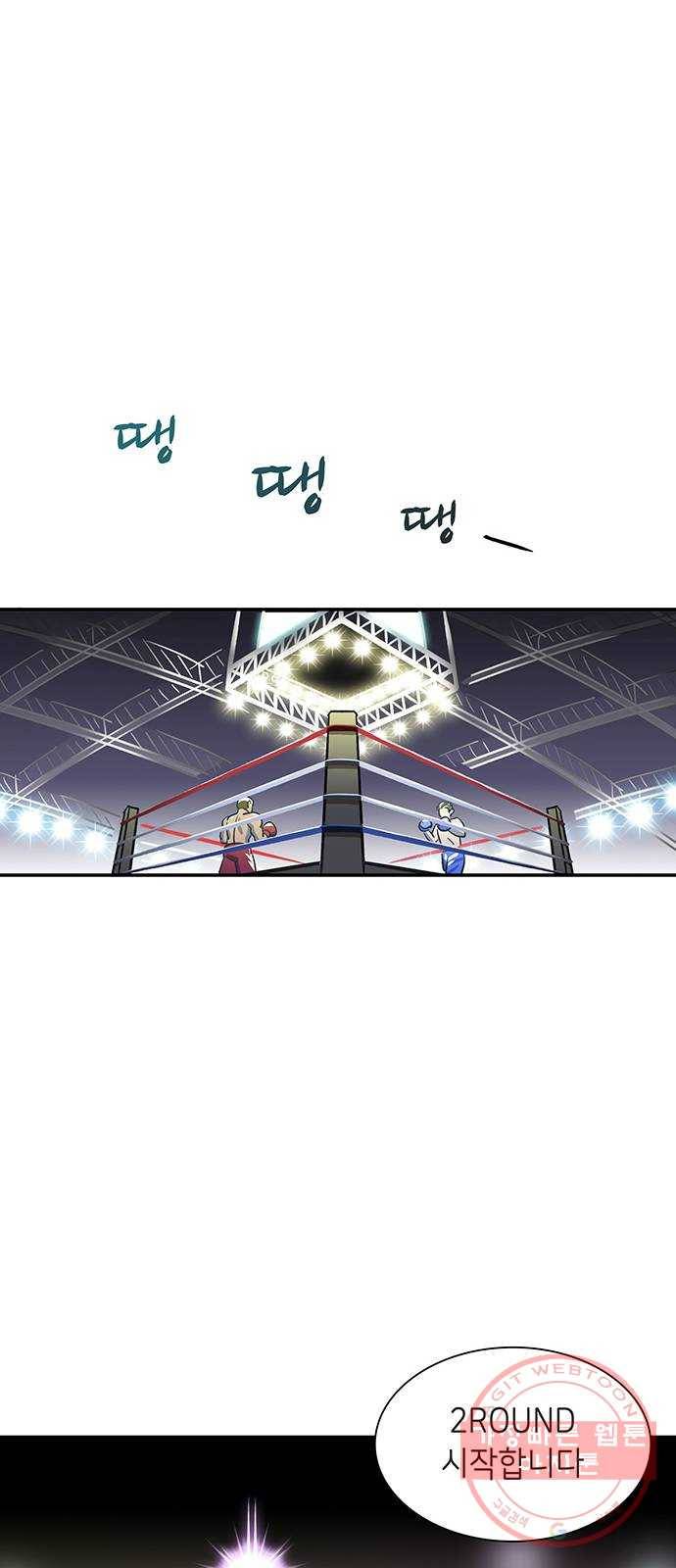 무용과 남학생 3화 - 복싱 유망주 26