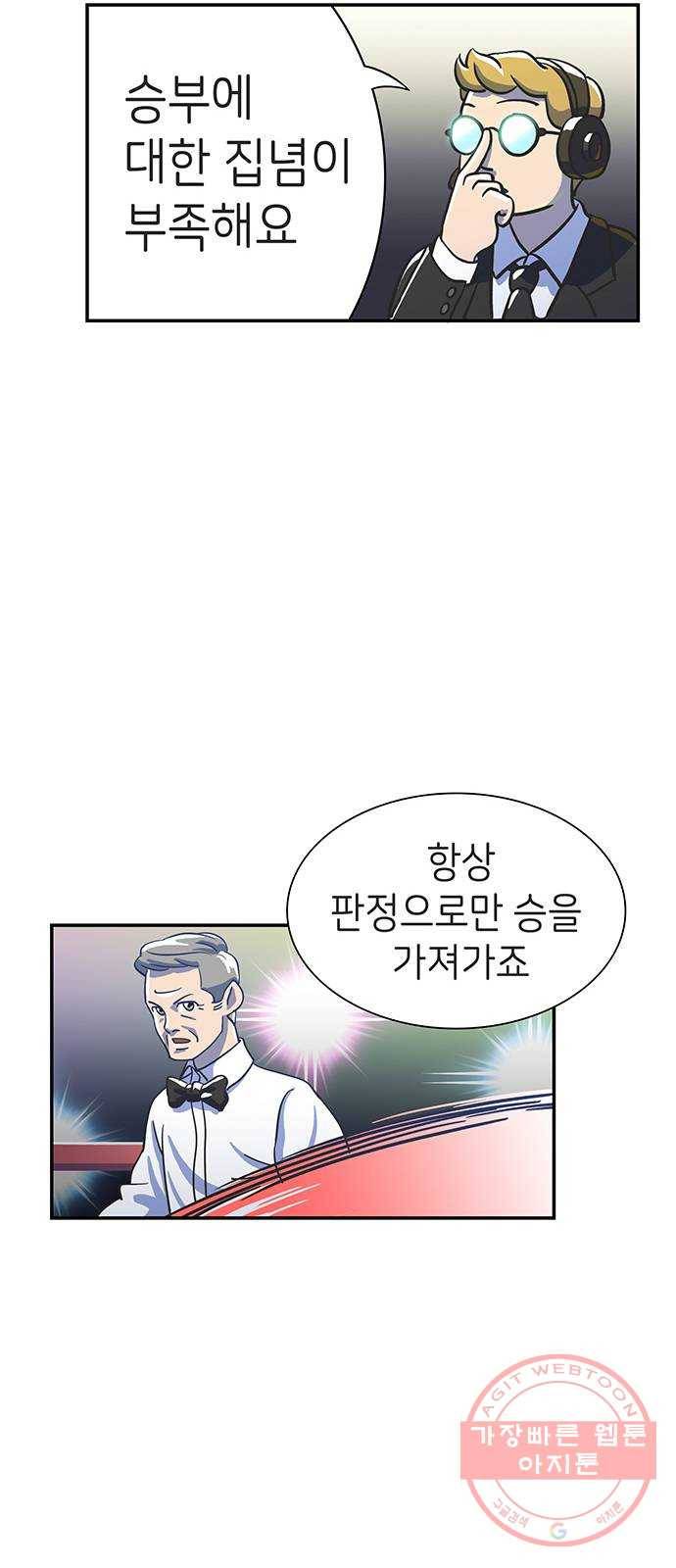 무용과 남학생 3화 - 복싱 유망주 30