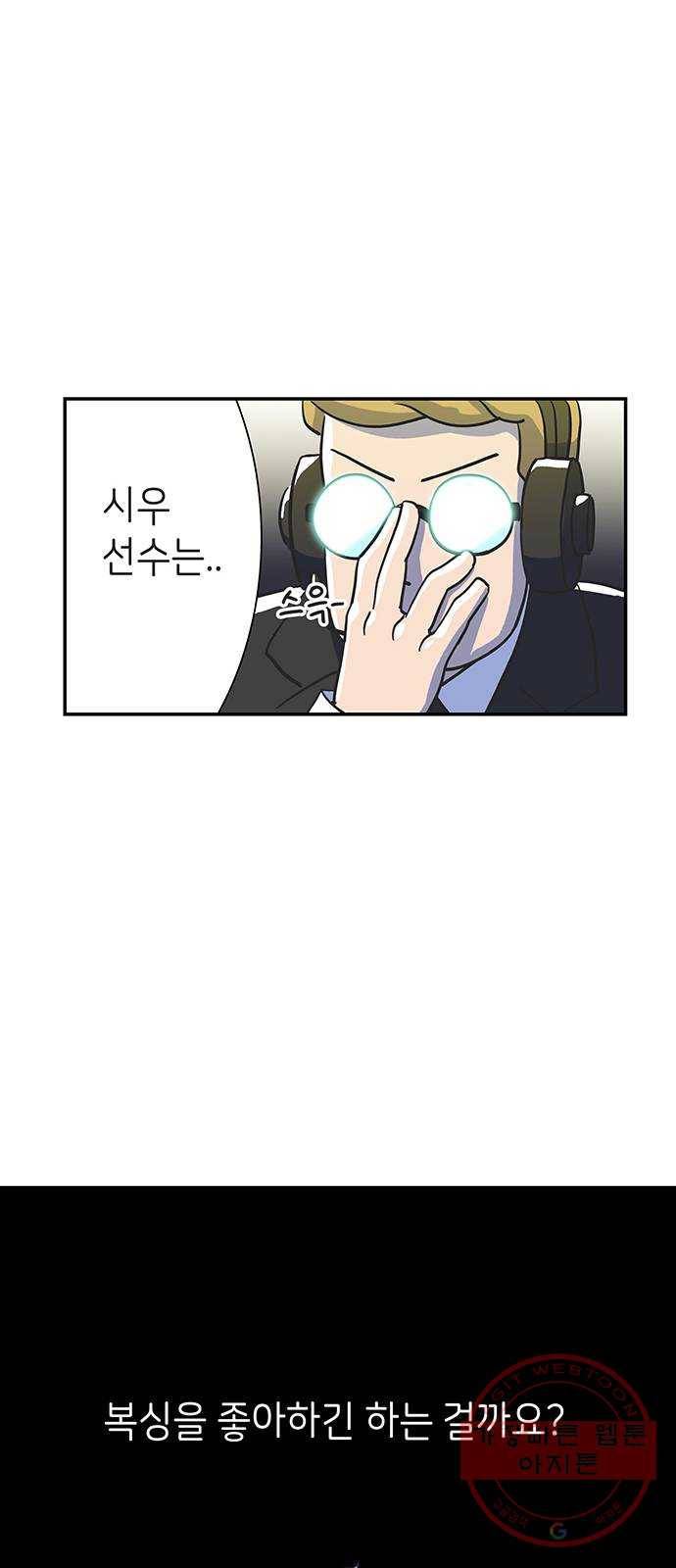 무용과 남학생 3화 - 복싱 유망주 33