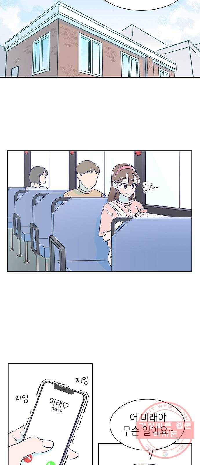 무용과 남학생 3화 - 복싱 유망주 37
