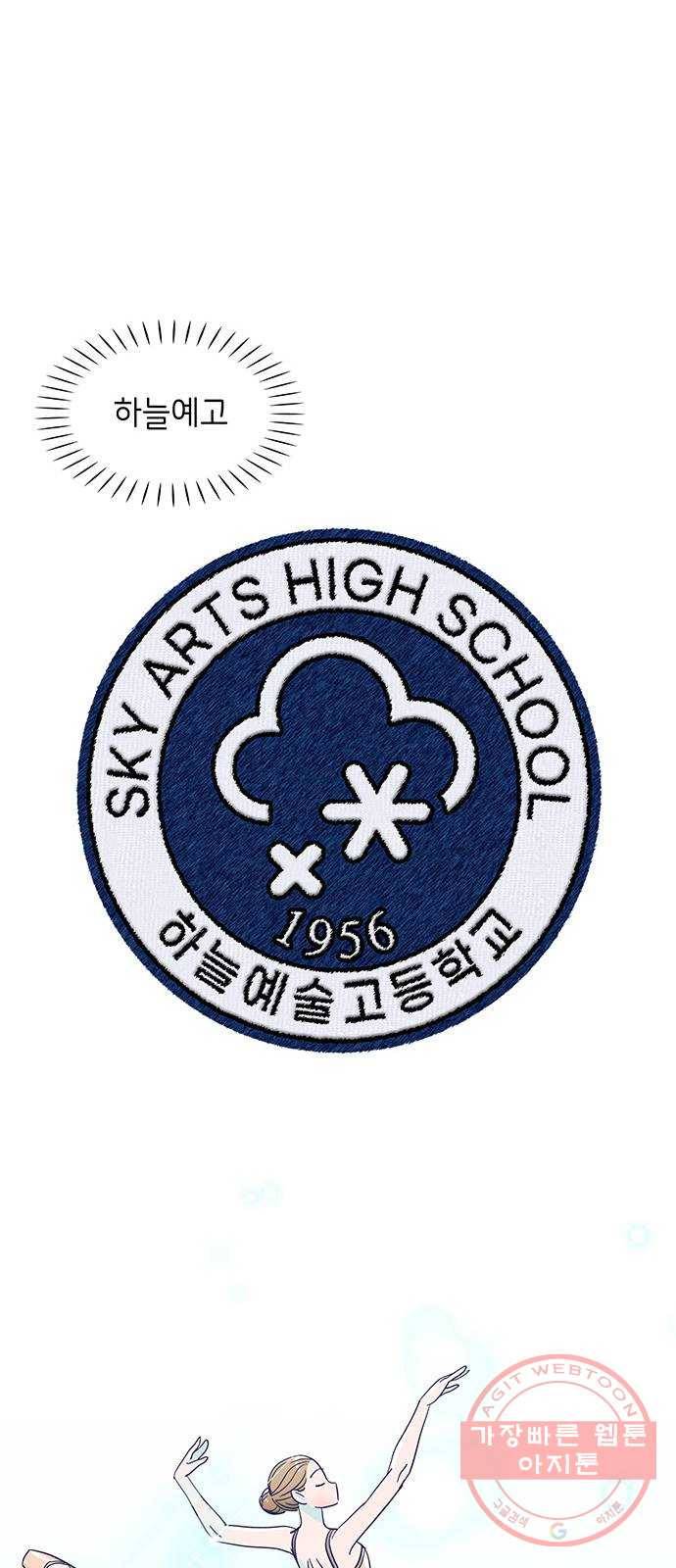 무용과 남학생 3화 - 복싱 유망주 42
