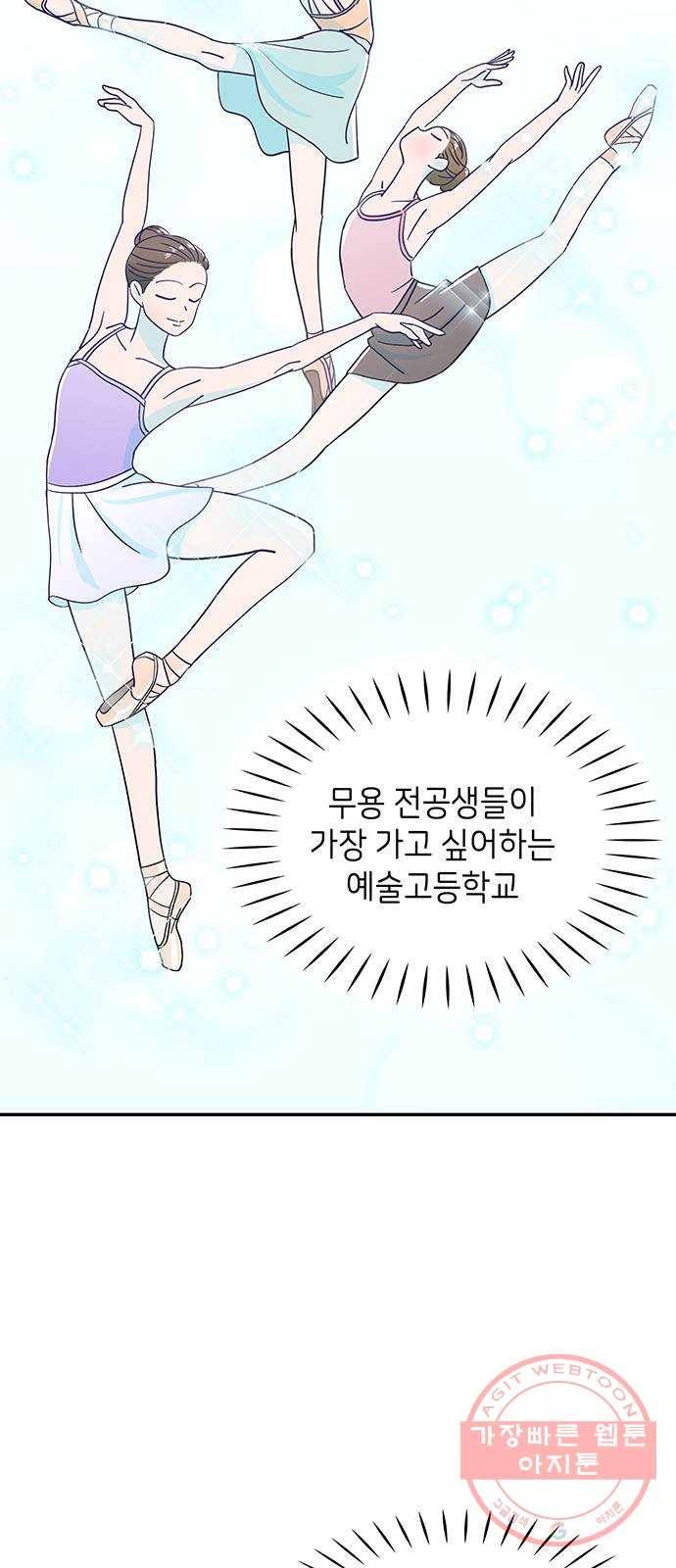 무용과 남학생 3화 - 복싱 유망주 43