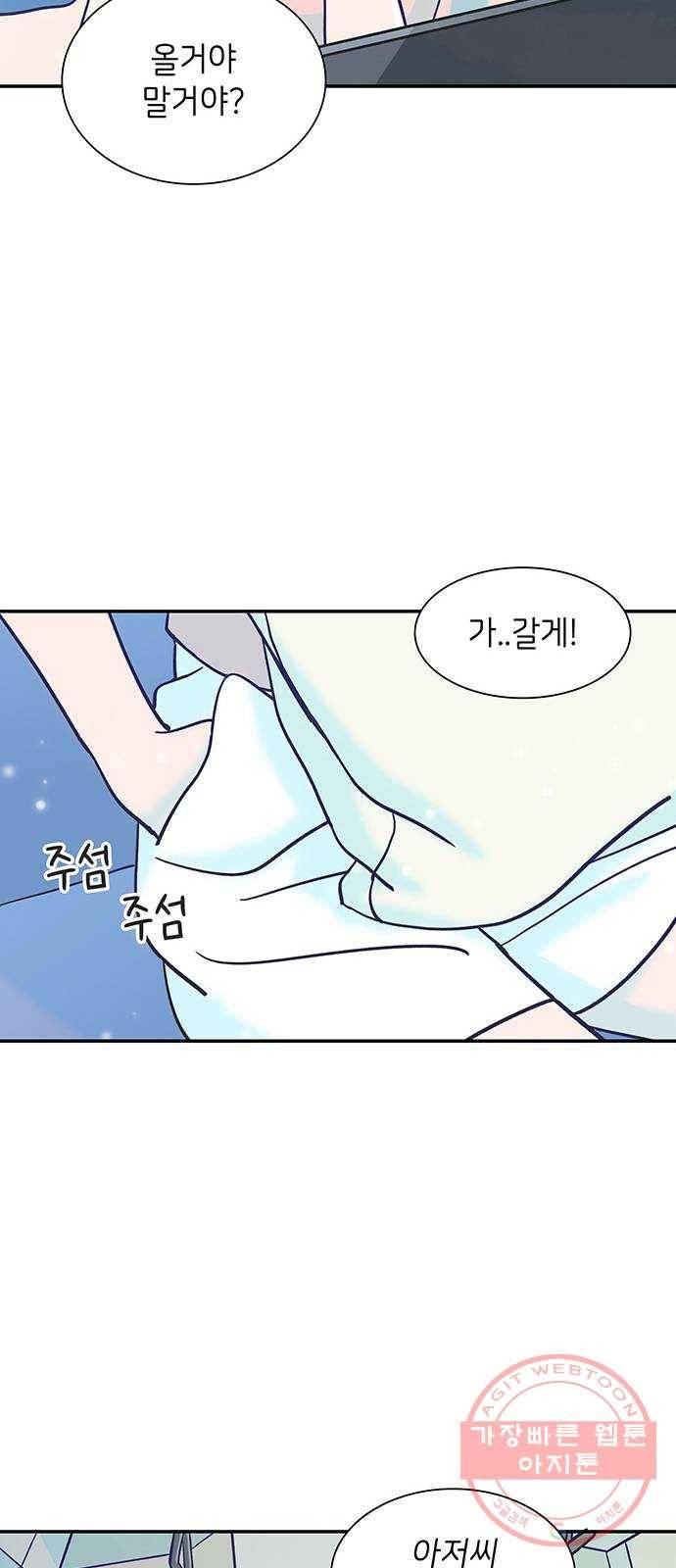 무용과 남학생 3화 - 복싱 유망주 47