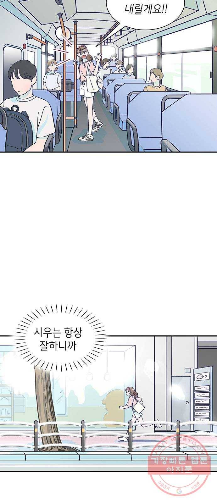 무용과 남학생 3화 - 복싱 유망주 48