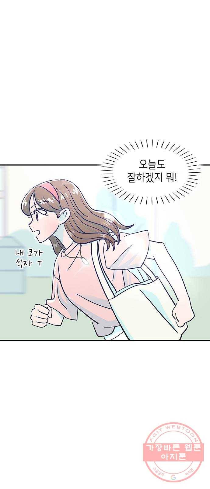 무용과 남학생 3화 - 복싱 유망주 49