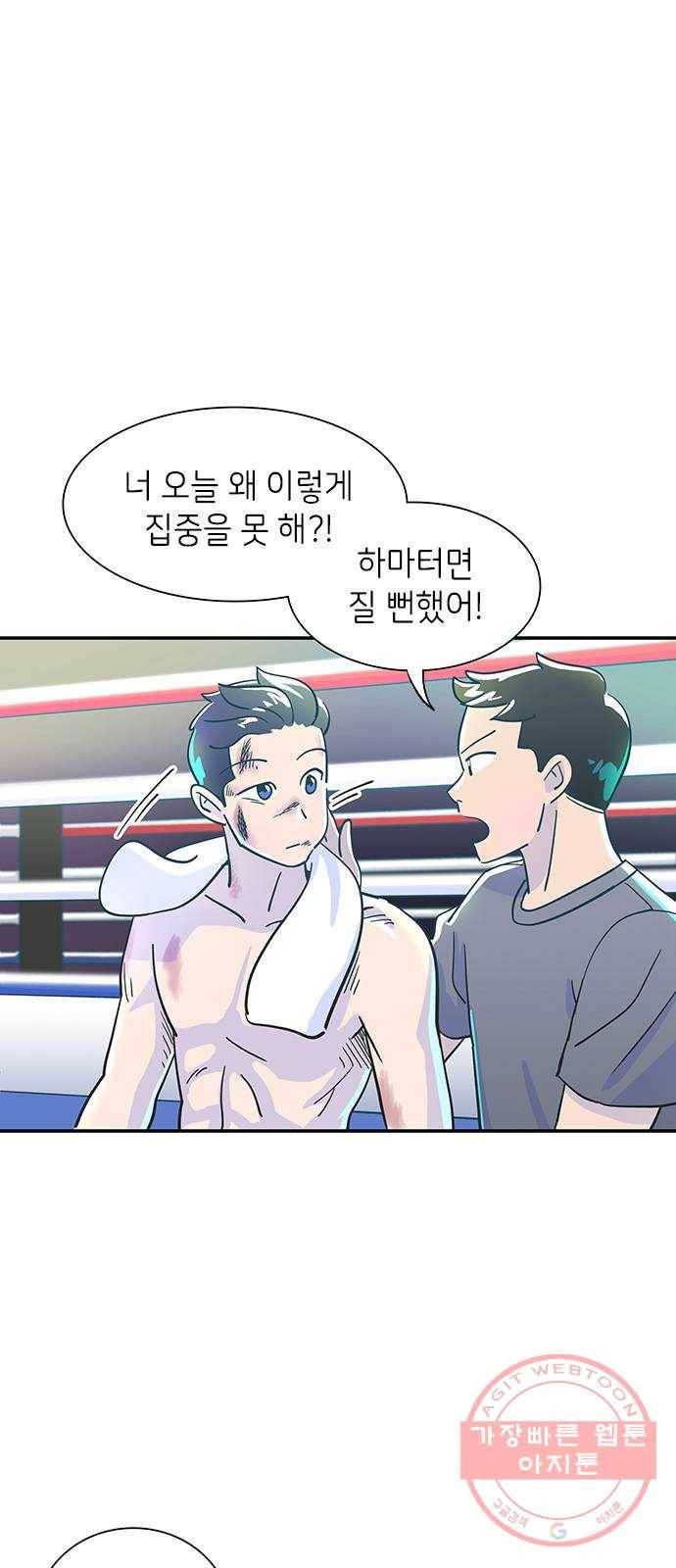무용과 남학생 3화 - 복싱 유망주 53