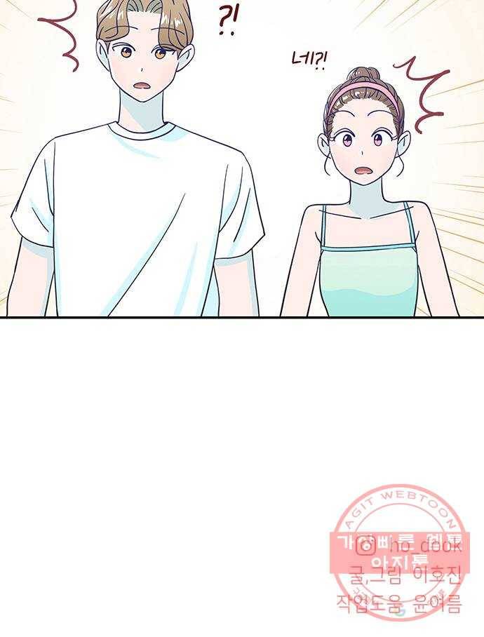 무용과 남학생 3화 - 복싱 유망주 66