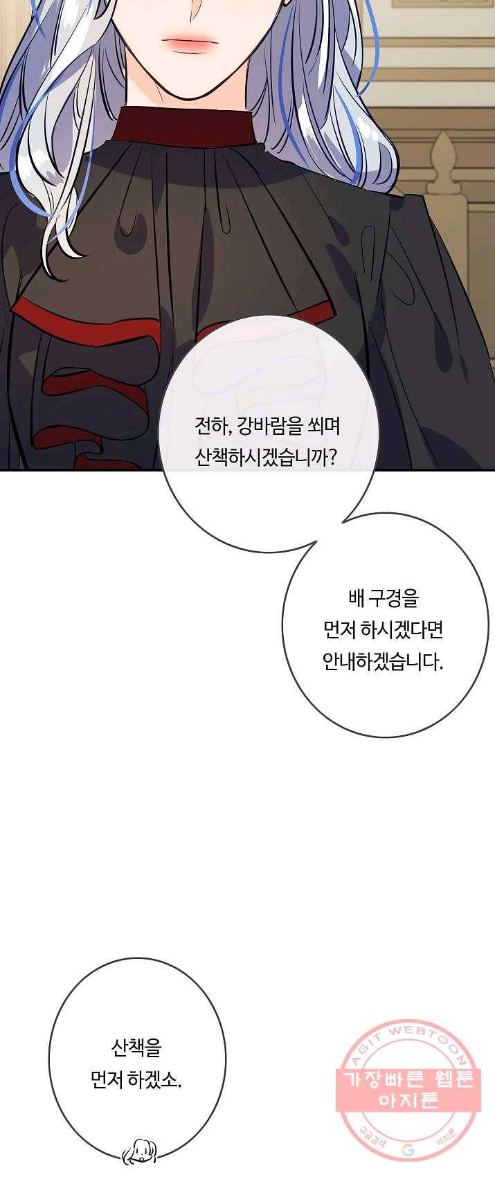 위대한 소원 98화 4