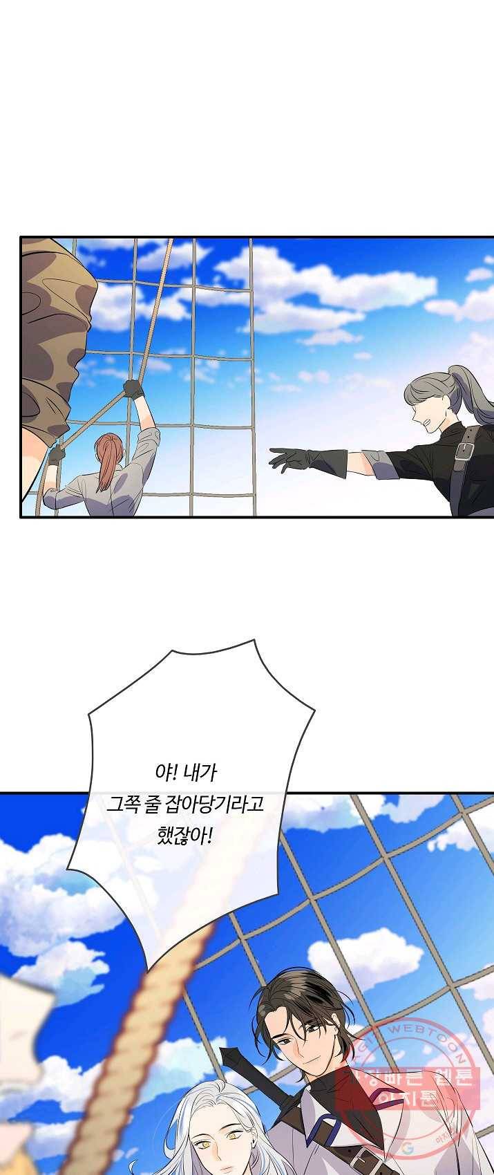 위대한 소원 98화 8