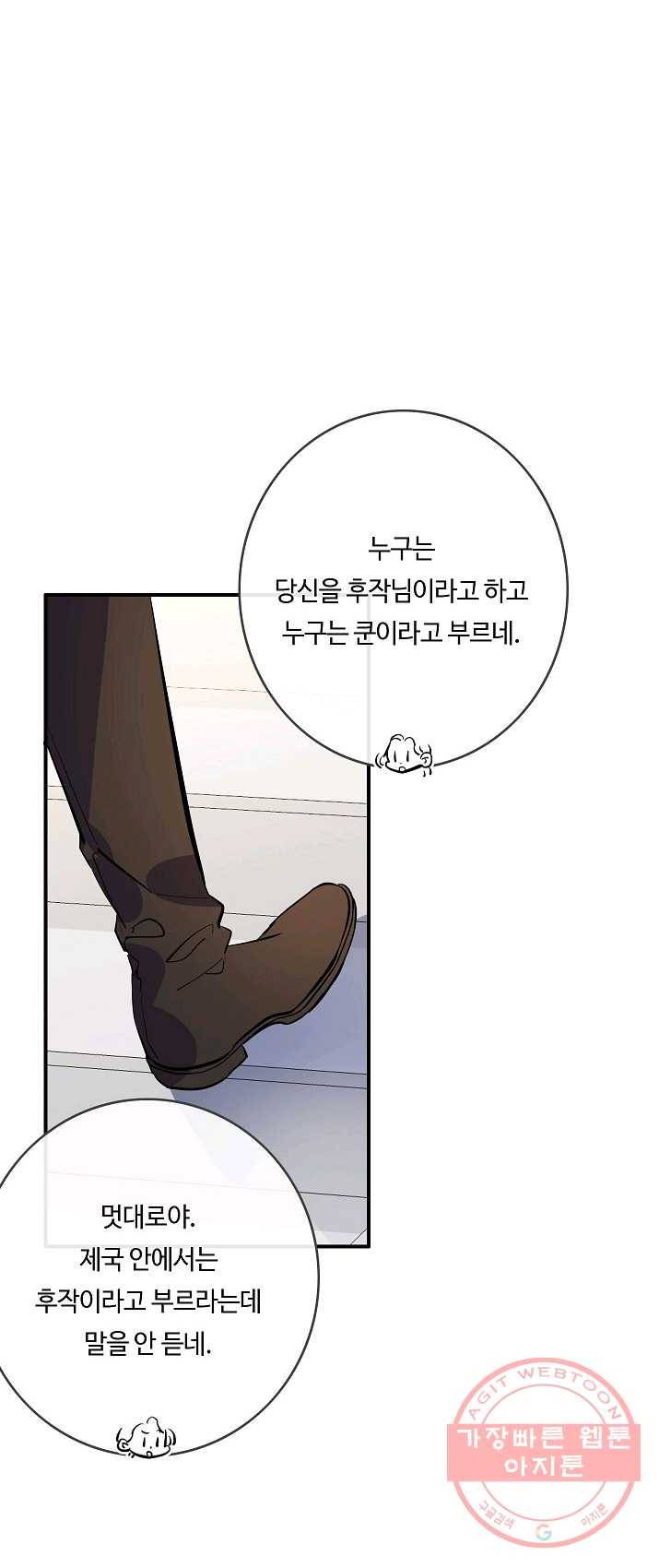 위대한 소원 98화 15
