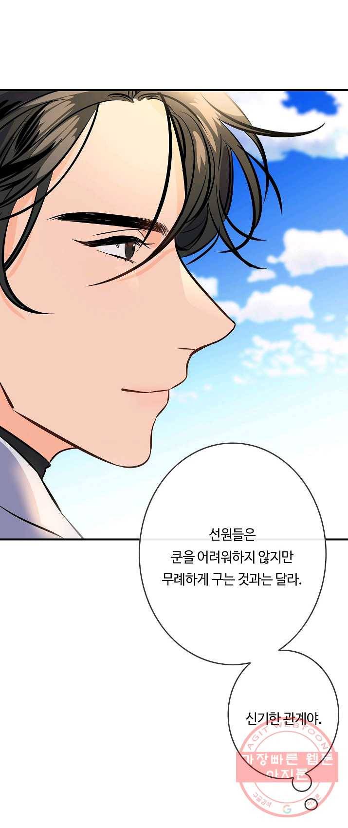 위대한 소원 98화 16