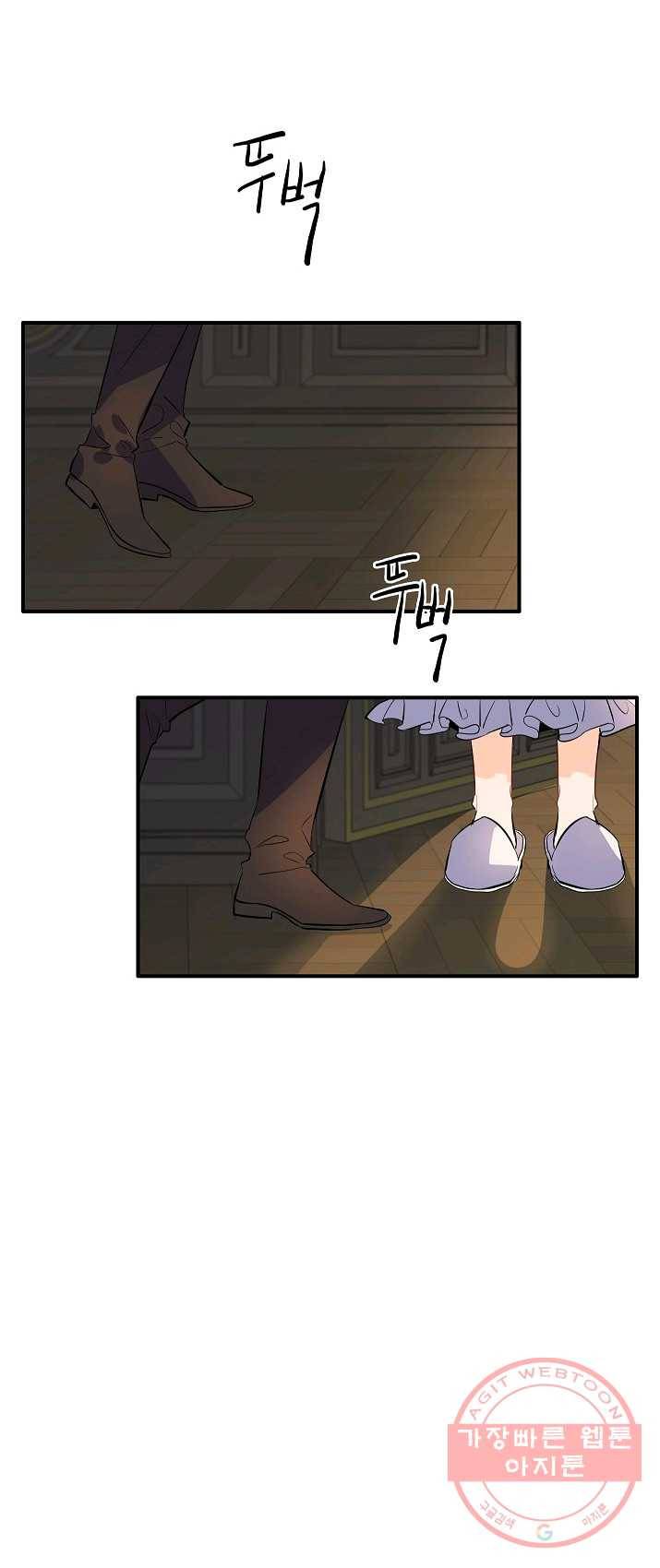 위대한 소원 98화 38