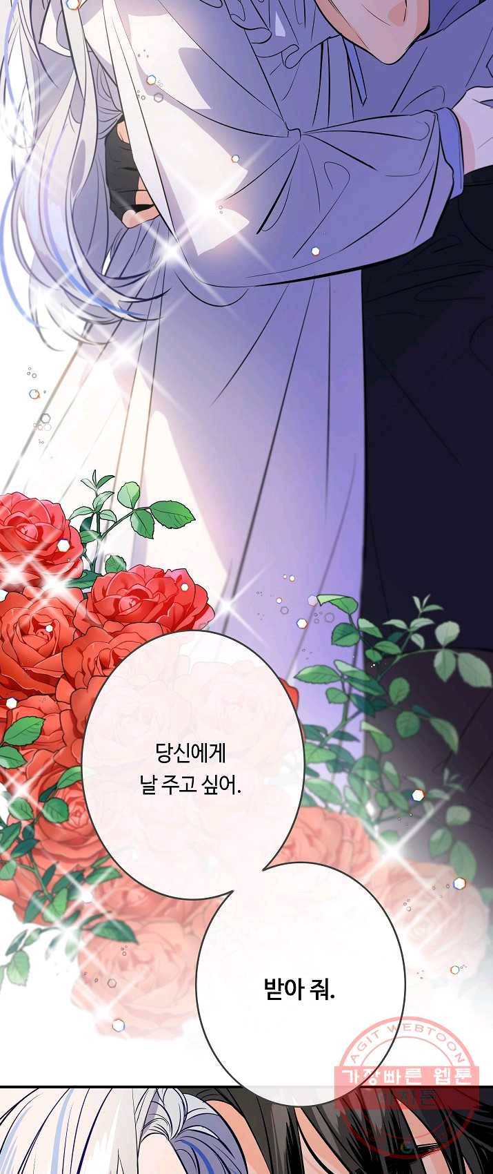 위대한 소원 98화 47