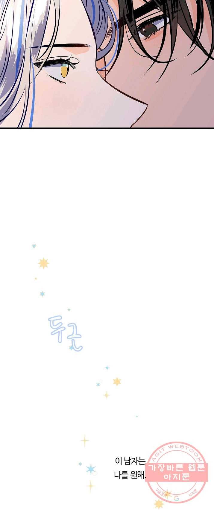 위대한 소원 98화 48