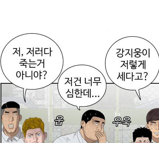 나쁜사람 50화 9
