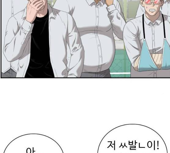 나쁜사람 50화 10