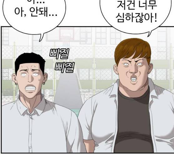 나쁜사람 50화 11