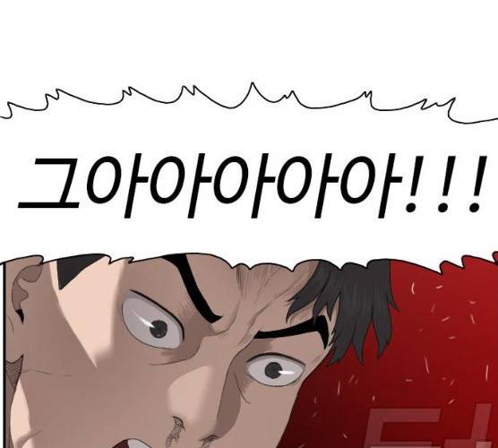 나쁜사람 50화 12